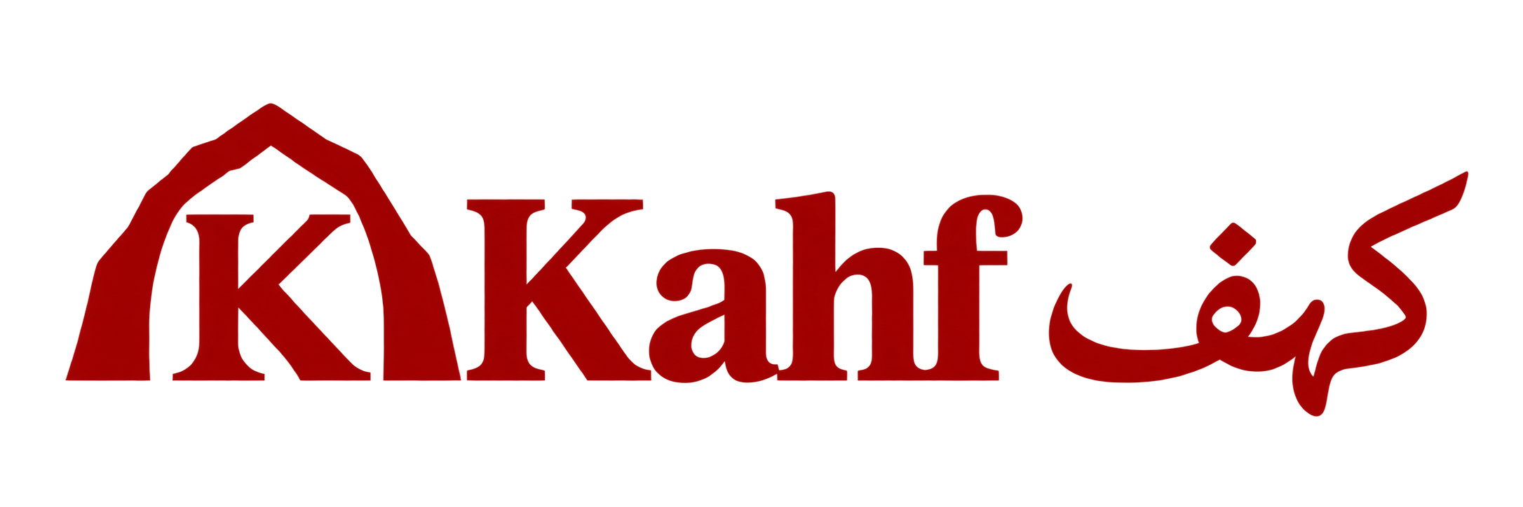 Kahf کہف